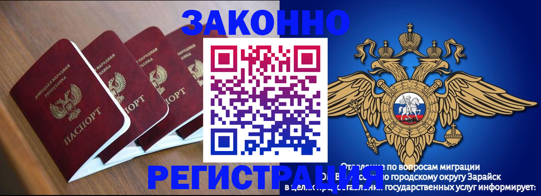 временная регистрация поиск в Муравленко